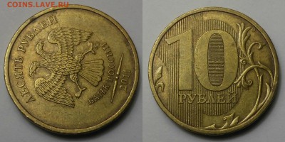 Расколы на монетах современной России - 02