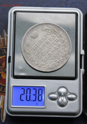 Рубль 1829 год.Короткий - IMG_8834.JPG
