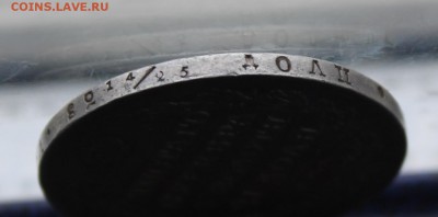 Рубль 1829 год.Короткий - IMG_8831.JPG