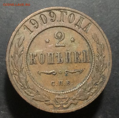 2 копейки 1909г СПБ - image