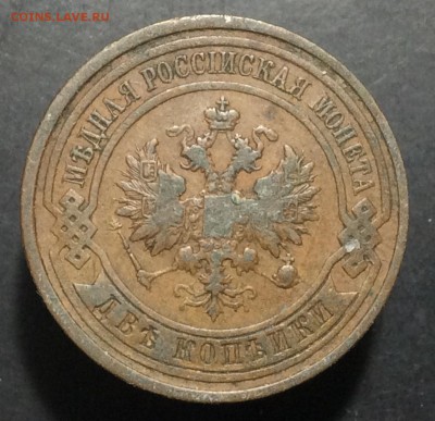 2 копейки 1913 г СПБ - image