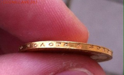 10 рублей 1899 года (ФЗ) - image