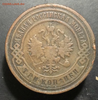 3 копейки 1906 СПБ - image