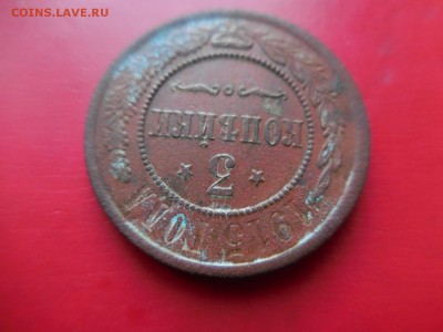 3 копейки 1915 в 22:00 Мск 2.04.17 (№366) - DSCN2816.JPG