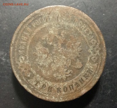 3 копейки 1898 г СПБ - image