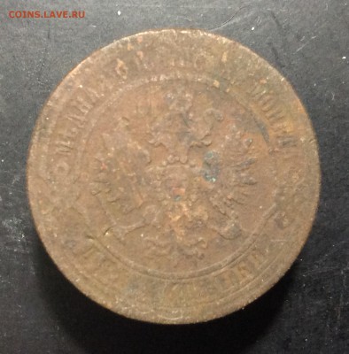 2 копейки 1870 г ЕМ - image