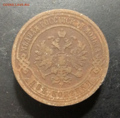 2 копейки 1872 г ЕМ - image