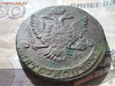 5 копеек 1763 года СМ - DSCN6856.JPG