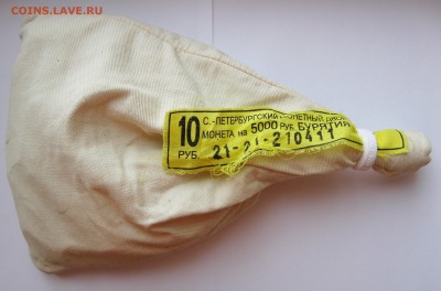 10 руб. БИМ Бурятия Мешок МД - до 31.03 22-00 МСК - Бурятия Мешок МД _ 1