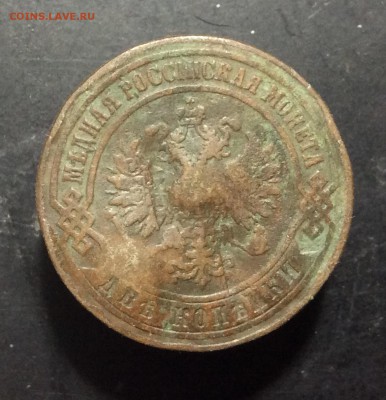 2 копейки 1874 г ЕМ - image