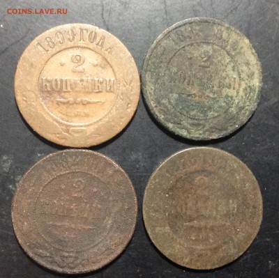 2 копейки 1862;1878;1895;1899гг - image