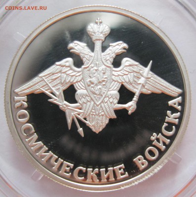1 руб. 2007 Косм. войска (2 шт. !!! ) - до 31.03 22-00 МСК - КВ4_01