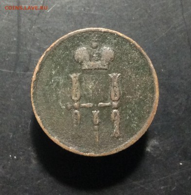 Денежка Н I 1854г - image