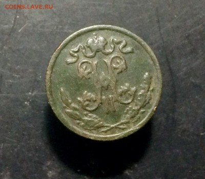 2 копейки 1897 г СПБ - image