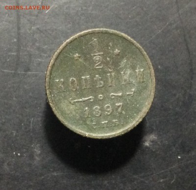 2 копейки 1897 г СПБ - image