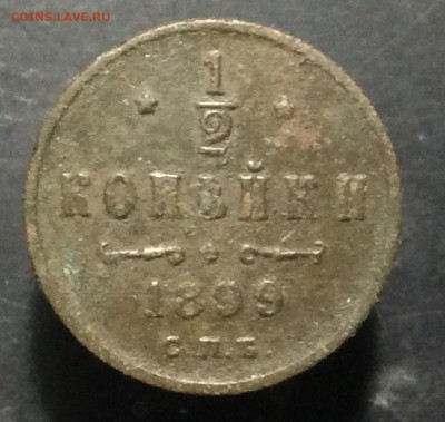 2 копейки 1899 г СПБ - image