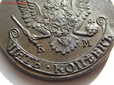 5 копеек 1782 КМ до 30.03.17 в 22-00 мск - DSCN0981.JPG