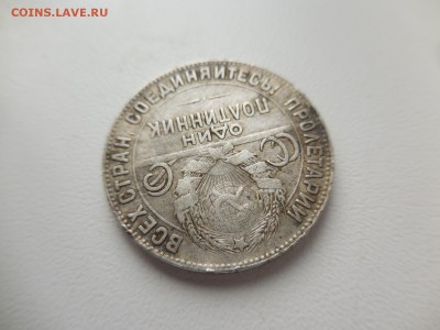 50 копеек 1924 ТР в 22:00 Мск 2.04.17 (№18) - DSCN3773.JPG