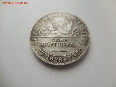 50 копеек 1924 ТР в 22:00 Мск 2.04.17 (№18) - DSCN3772.JPG