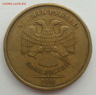 10 руб 2010, 1 руб 2011, 5 руб 2012 полные расколы до 29.03 - IMAG1757_1