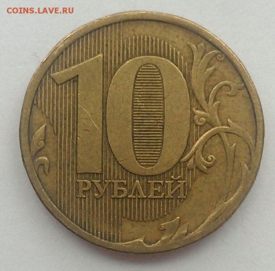 10 руб 2010, 1 руб 2011, 5 руб 2012 полные расколы до 29.03 - IMAG1756_1