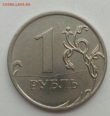 10 руб 2010, 1 руб 2011, 5 руб 2012 полные расколы до 29.03 - IMAG1758_1
