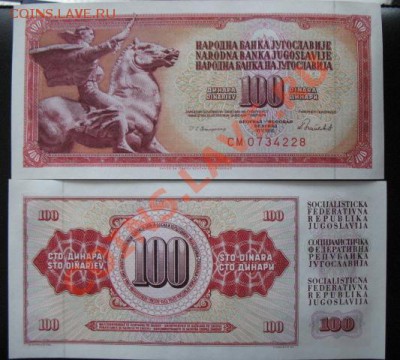 Боны, пресс, разные страны. - б юг 100
