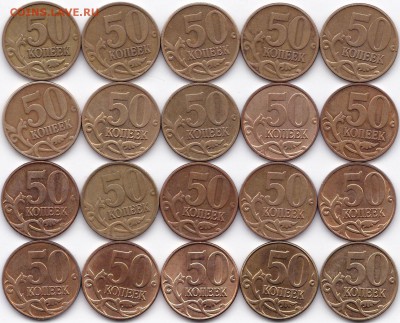 50коп1997-2015гг. СП и М-1 комплект до 2.04.17. 22-30 Мск - 50 коп 1997-2015гг. М