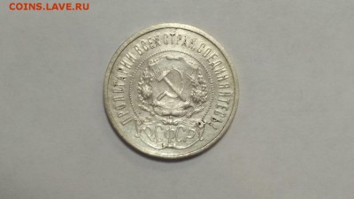Полтинник (50 копеек) 1921г, хороший сохран до 22.00 29.03 - 50 копеек 1921 2