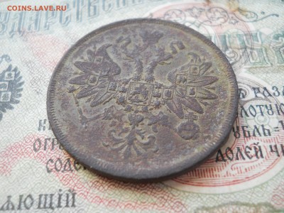 2 копейки 1861 года - DSCN6801.JPG