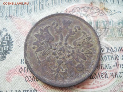 2 копейки 1861 года - DSCN6800.JPG