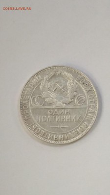 Полтинник ( 50 копеек ) 1924 ТР до 22:00 29.03 - 50 коп 1924 2