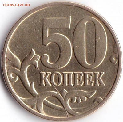 50 коп 1997м полный раскол на реверсе до 2.04.17. 22-30 Мск - 50 коп 1997м раскол на реверсе