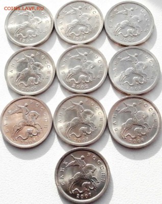 Погодовка 1 коп. 1997-2008 СП.  XF-UNC - 10шт. (3) - P3150020.JPG