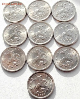 Погодовка 1 коп. 1997-2008 СП.  XF-UNC - 10шт. (3) - P3150021.JPG