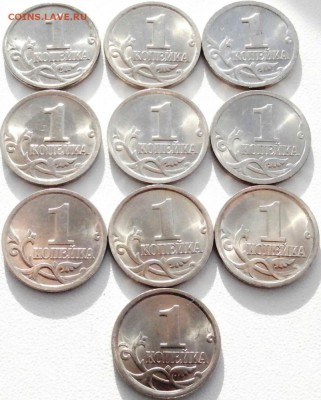 Погодовка 1 коп. 1997-2008 СП.  XF-UNC - 10шт. (3) - P3150029.JPG