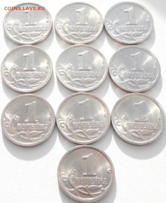 Погодовка 1 коп. 1997-2008 СП.  XF-UNC - 10шт. (3) - P3150030.JPG