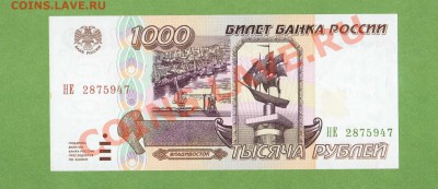 1000-РУБ ПРЕСС. ДО 08.02.11.-22:00 МСК. - 1000-1995