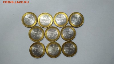 10 шт 10 руб 2009 ДГР Белозерск в БЛЕСКЕ до 22:00 30.03 - Белозерск в БЛЕСКЕ 10 шт 1