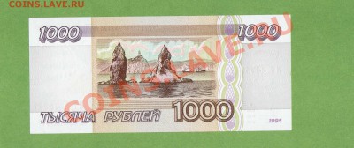 1000-РУБ ПРЕСС. ДО 08.02.11.-22:00 МСК. - 1000-19951