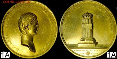 Коронационная медаль 1801 года. - zzzzzzzzzzzzzzzzzzzzzzzzzzzzzzzzzzzzzzzzzz357651_3