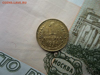 1 копейка 1934 года.Оценка. - Изображение%20042