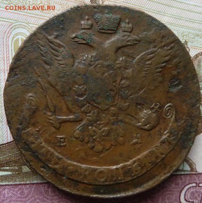 5 коп 1766 г дв, удар, хол соударение до 22.00 30 марта - Изображение 10717