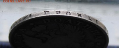 Полтина 1817 год.Короткий - IMG_8770.JPG