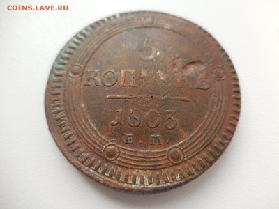 5 копеек 1803 в 22:00 Мск 2.04.17 (№19) - DSCN3810.JPG