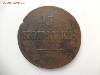 5 копеек 1831 в 22:00 Мск 2.04.17 (№20) - DSCN3817.JPG