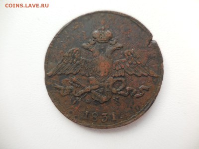 5 копеек 1831 в 22:00 Мск 2.04.17 (№20) - DSCN3814.JPG