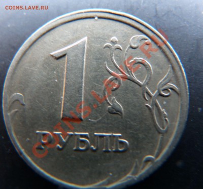 1р. 1997 СПМД брак канта - 1р. 1997иСПМД 2.JPG