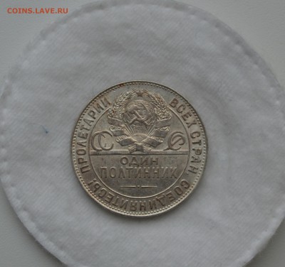 50 КОПЕЕК 1924 ТР UNC c 200р.до 02.04.17 в 22.00 - IMG_20170327_140818.JPG