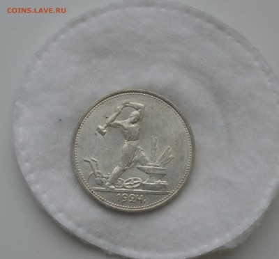 50 КОПЕЕК 1924 ТР UNC c 200р.до 02.04.17 в 22.00 - IMG_20170327_140836.JPG